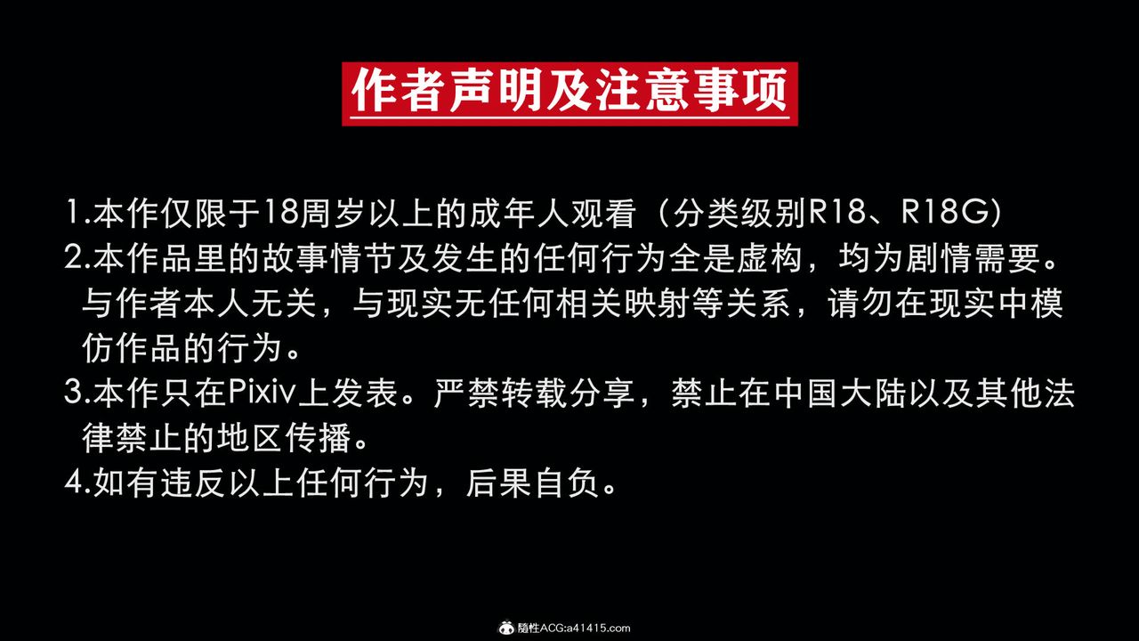 [3D]天命正传第91话