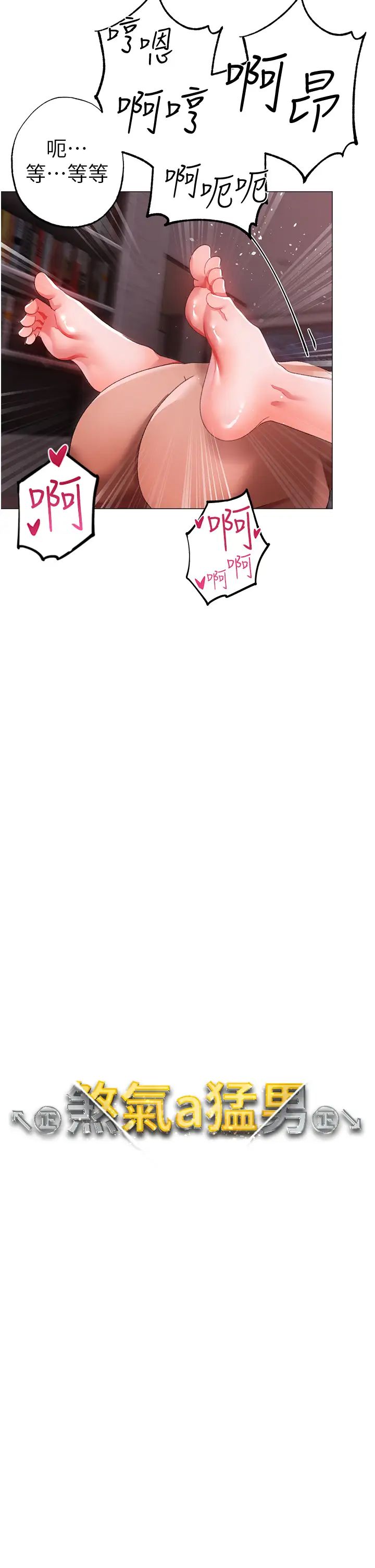 ↖㊣煞气a猛男㊣↘第62话-被操到虚脱的樱花妹