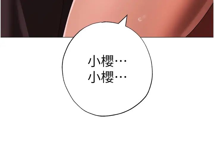 ↖㊣煞气a猛男㊣↘第62话-被操到虚脱的樱花妹