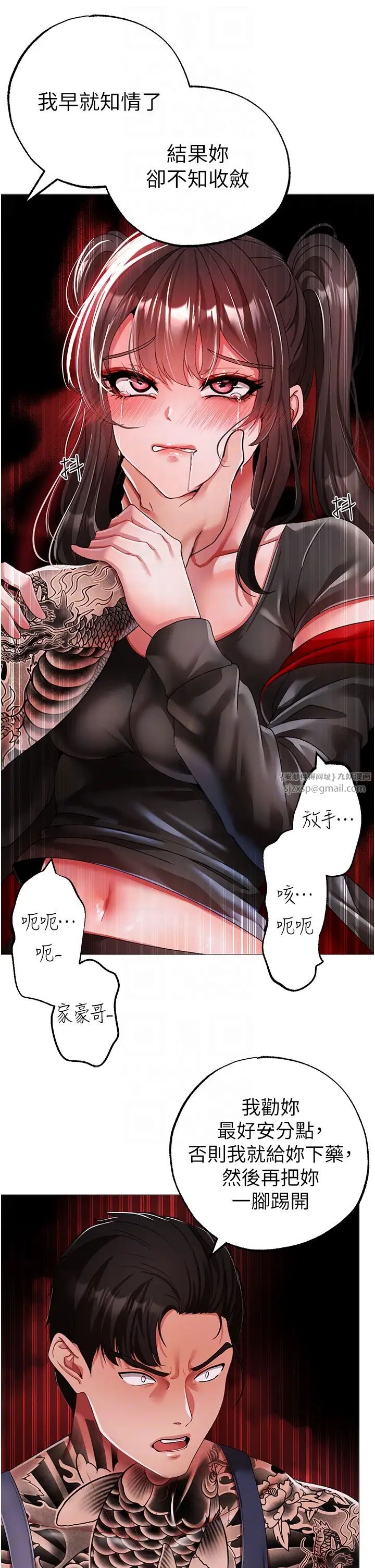 ↖㊣煞气a猛男㊣↘第62话-被操到虚脱的樱花妹