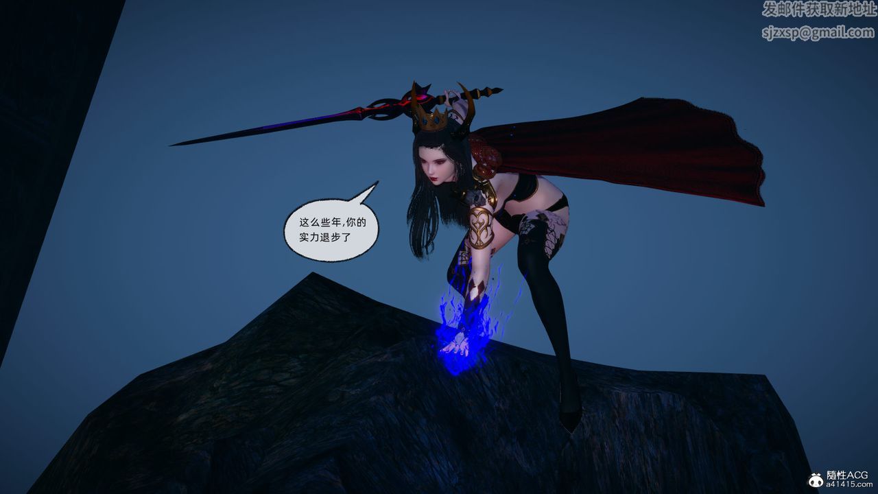 [3D]天命正传第91话