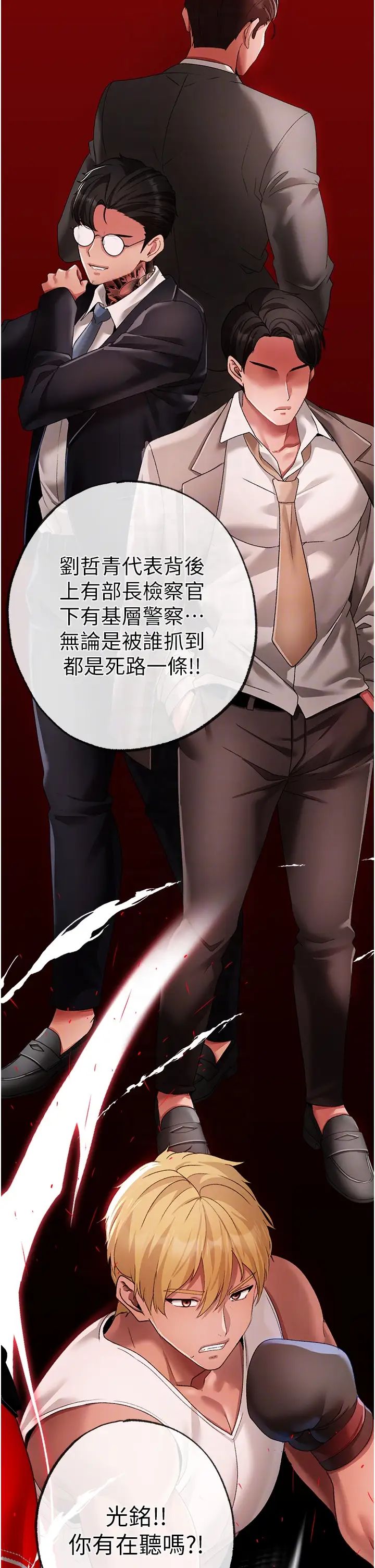 ↖㊣煞气a猛男㊣↘第62话-被操到虚脱的樱花妹