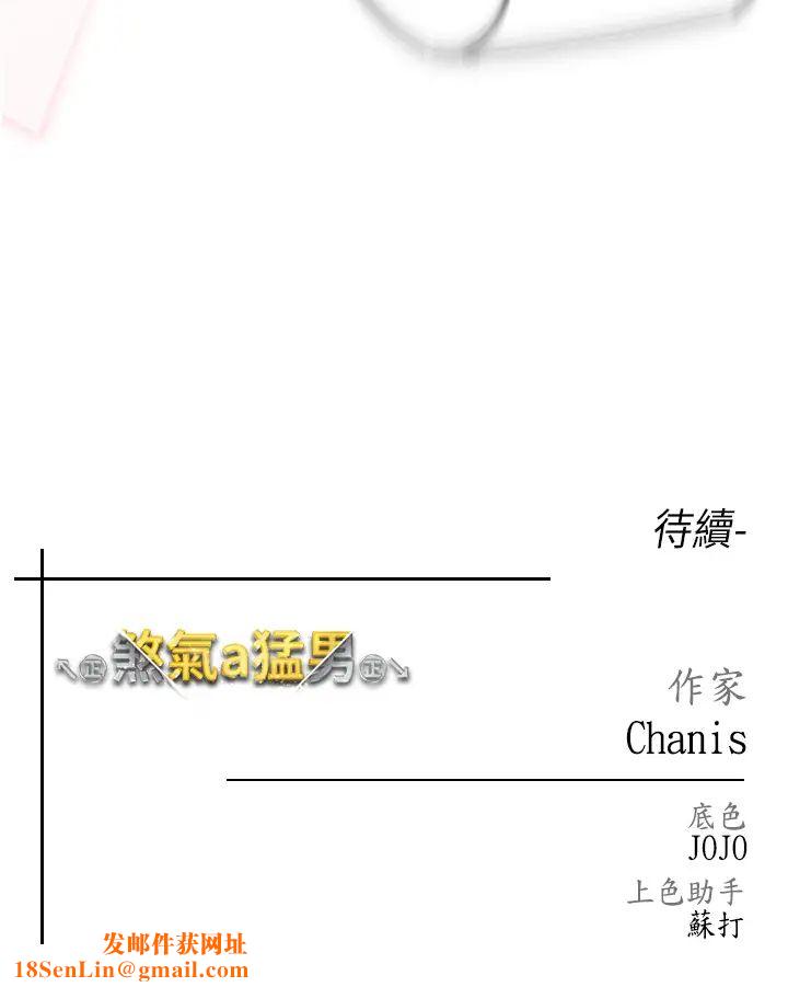 ↖㊣煞气a猛男㊣↘第62话-被操到虚脱的樱花妹