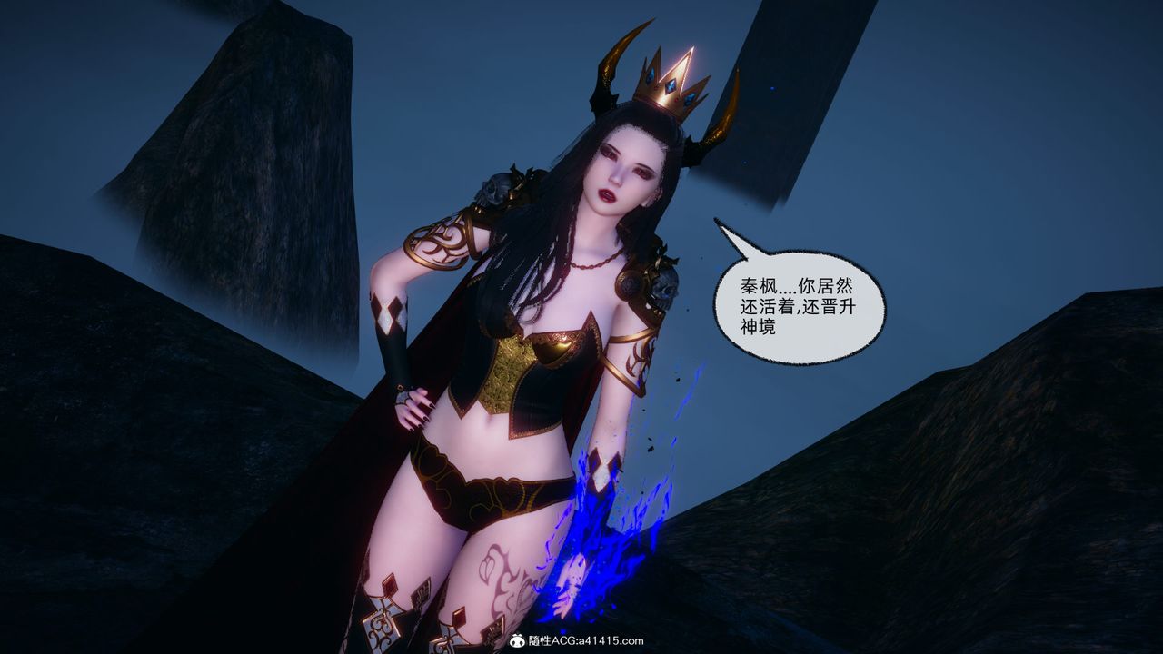 [3D]天命正传第92话