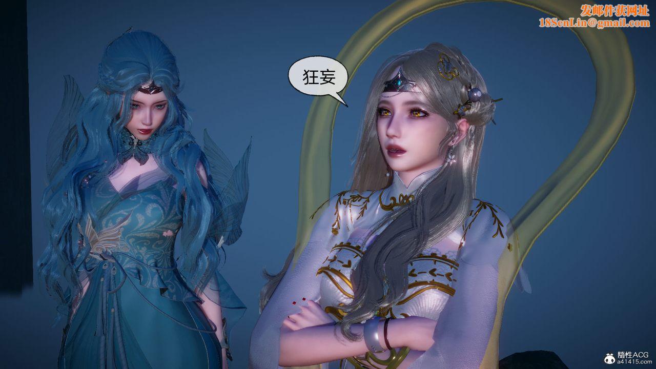 [3D]天命正传第92话