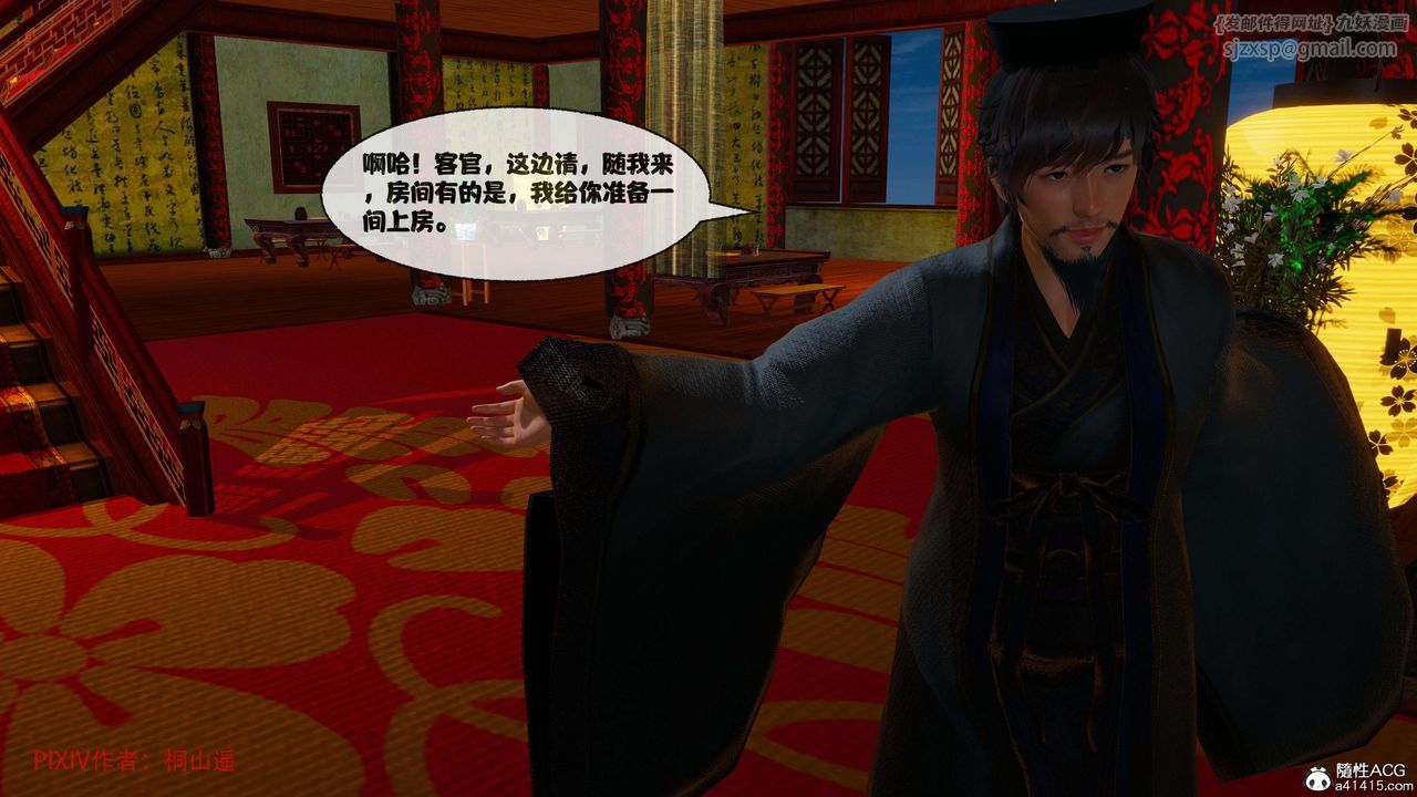 [3D]借你娘子泄泄火[讨魔传]+外传正篇【第37话】