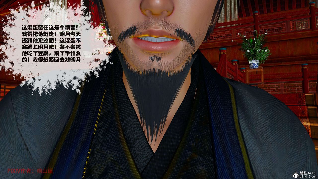 [3D]借你娘子泄泄火[讨魔传]+外传正篇【第37话】