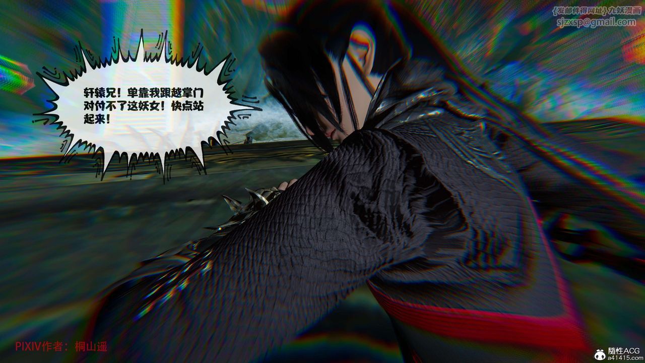 [3D]借你娘子泄泄火[讨魔传]+外传正篇【第37话】