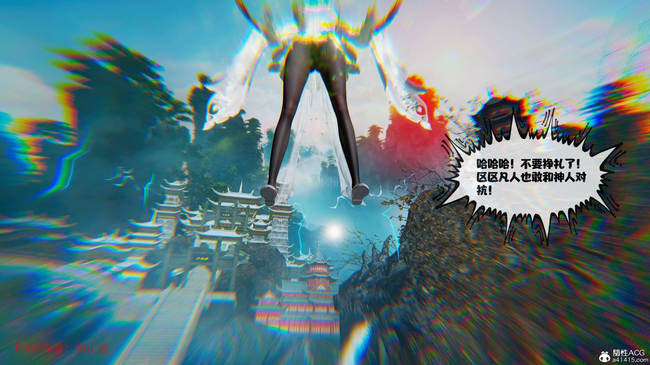 [3D]借你娘子泄泄火[讨魔传]+外传正篇【第37话】