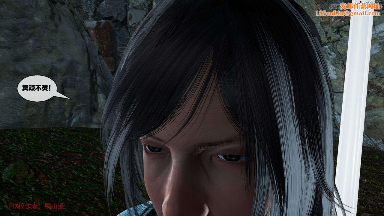 [3D]借你娘子泄泄火[讨魔传]+外传正篇【第38话】