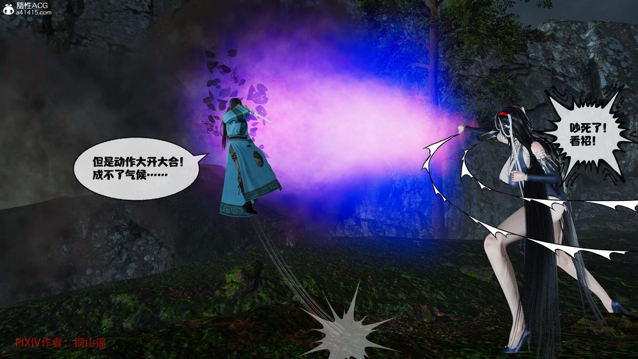 [3D]借你娘子泄泄火[讨魔传]+外传正篇【第38话】