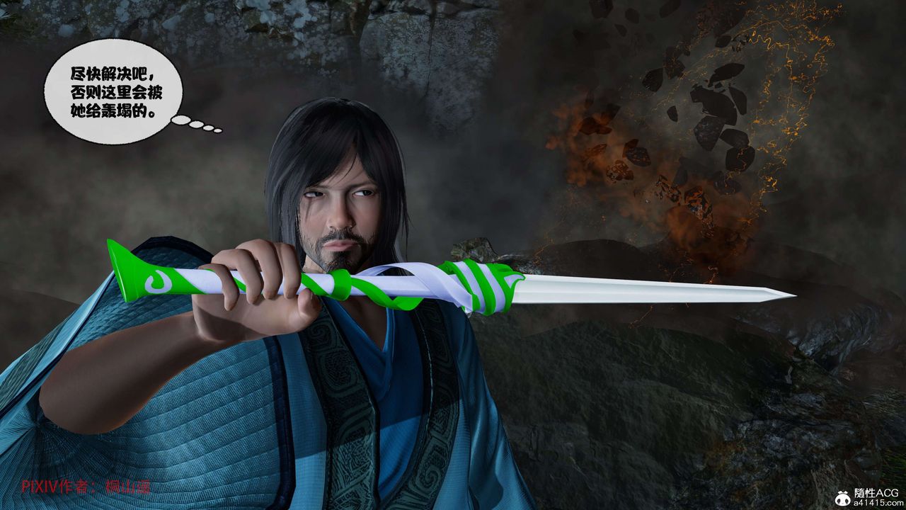 [3D]借你娘子泄泄火[讨魔传]+外传正篇【第38话】