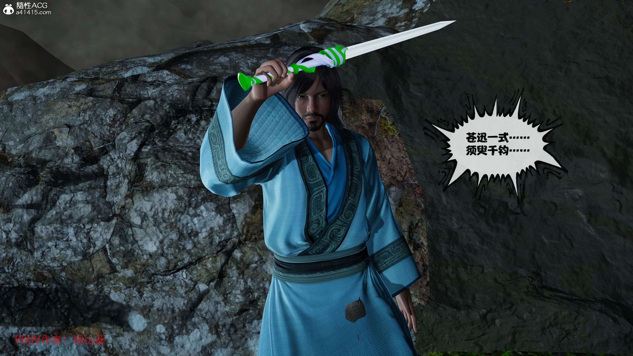 [3D]借你娘子泄泄火[讨魔传]+外传正篇【第38话】