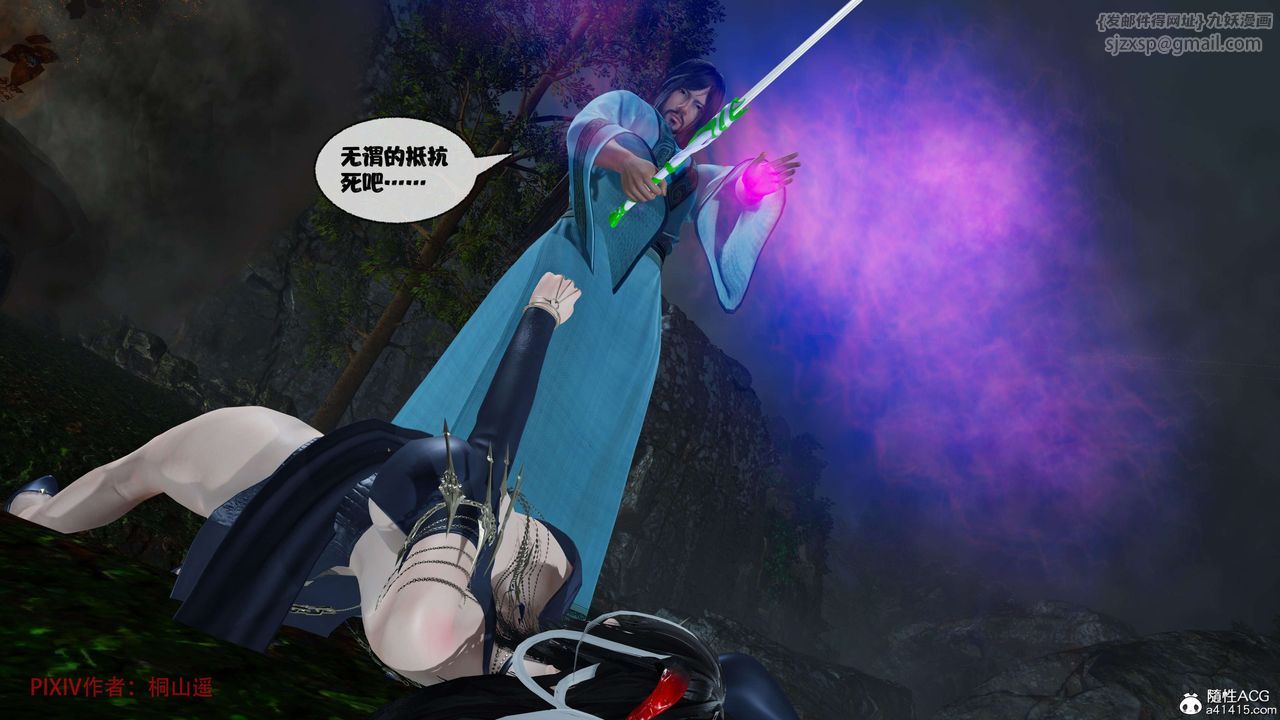 [3D]借你娘子泄泄火[讨魔传]+外传正篇【第38话】