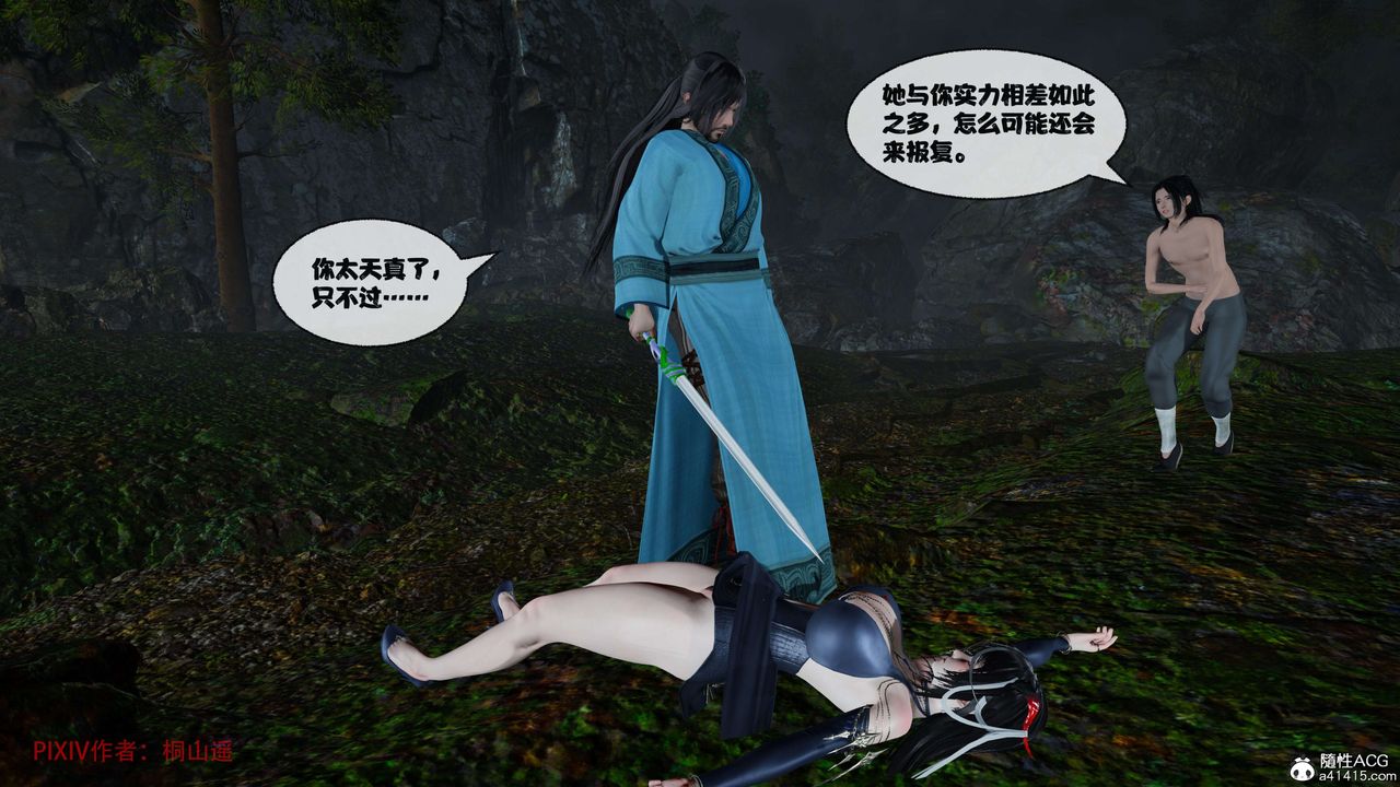 [3D]借你娘子泄泄火[讨魔传]+外传正篇【第38话】