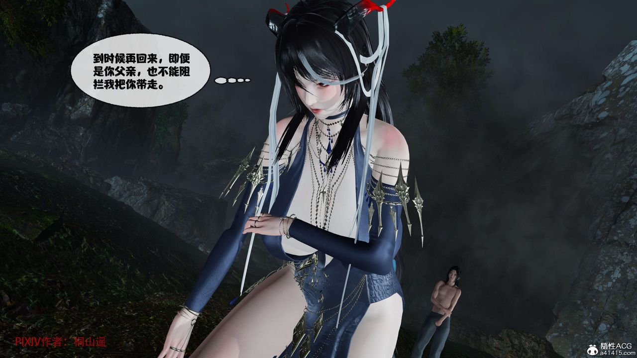 [3D]借你娘子泄泄火[讨魔传]+外传正篇【第38话】