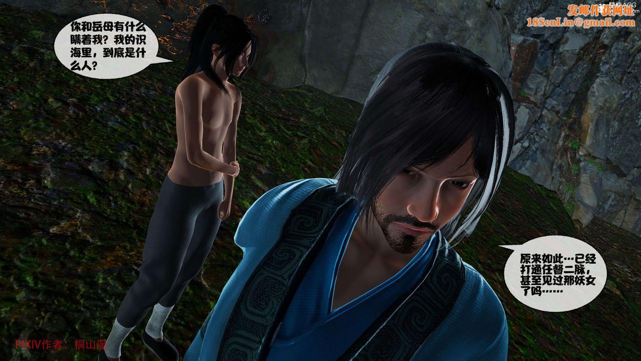 [3D]借你娘子泄泄火[讨魔传]+外传正篇【第38话】