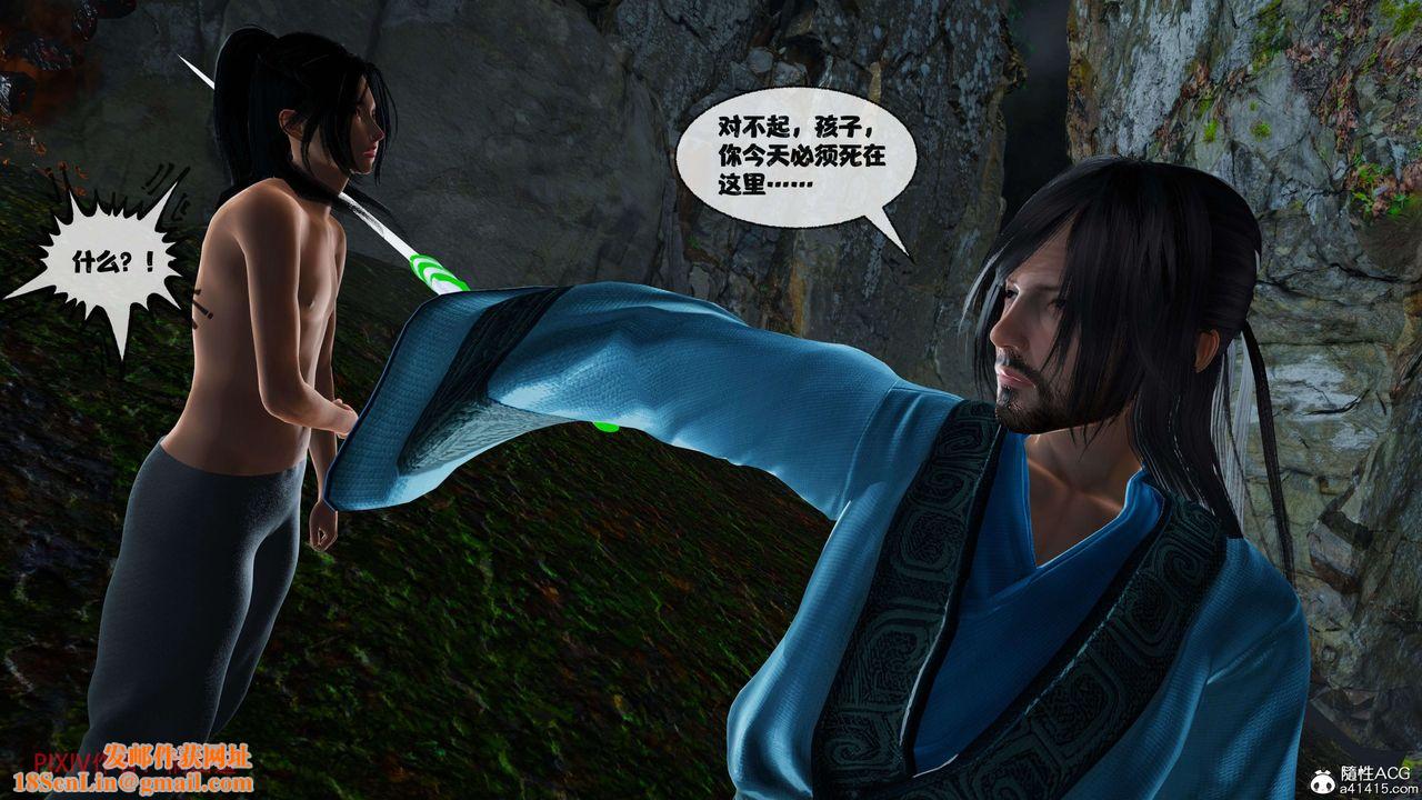 [3D]借你娘子泄泄火[讨魔传]+外传正篇【第38话】