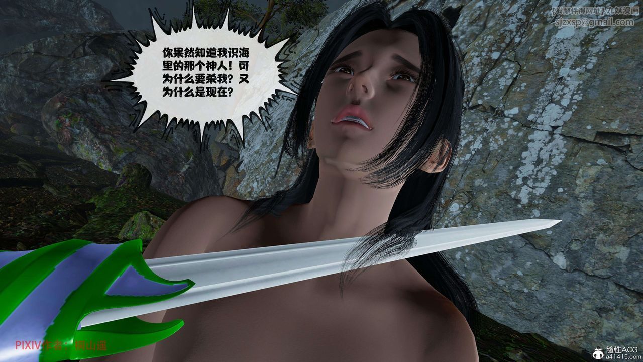 [3D]借你娘子泄泄火[讨魔传]+外传正篇【第38话】