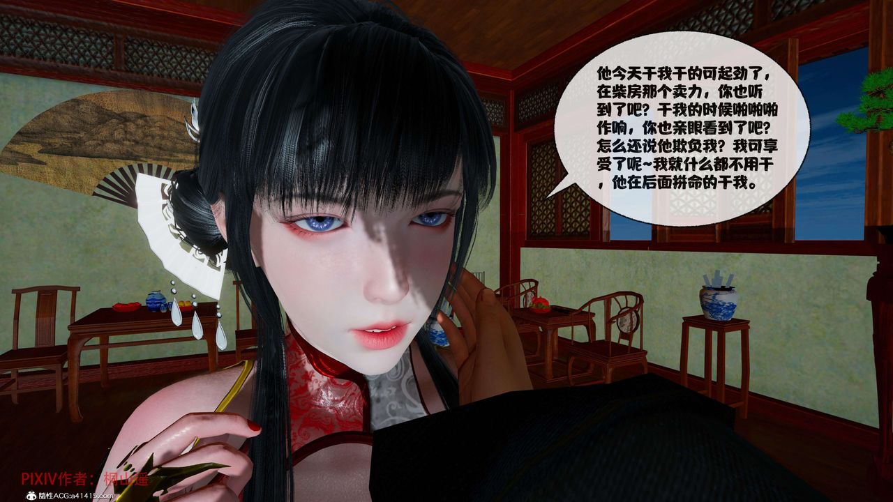 [3D]借你娘子泄泄火[讨魔传]+外传正篇【第38话】