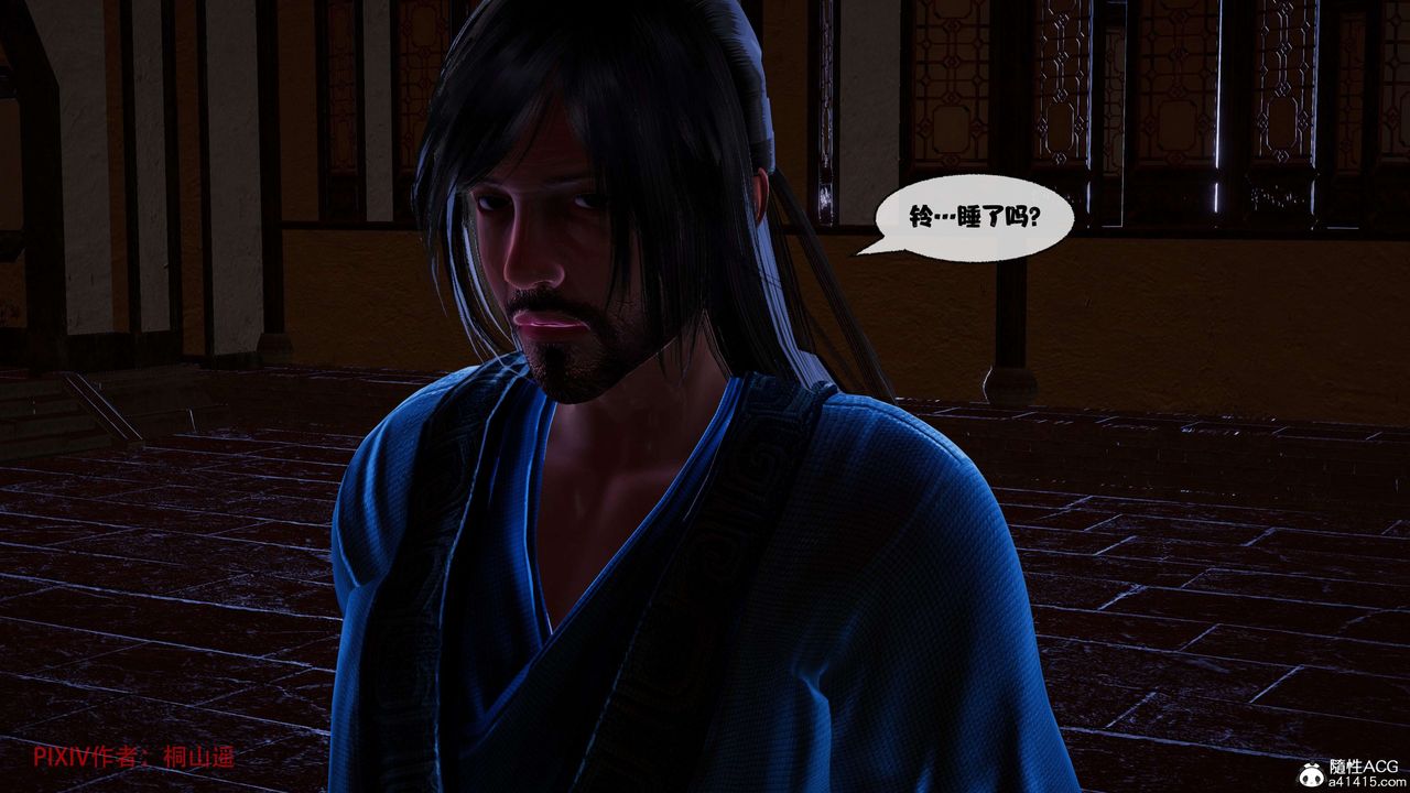 [3D]借你娘子泄泄火[讨魔传]+外传正篇【第38话】