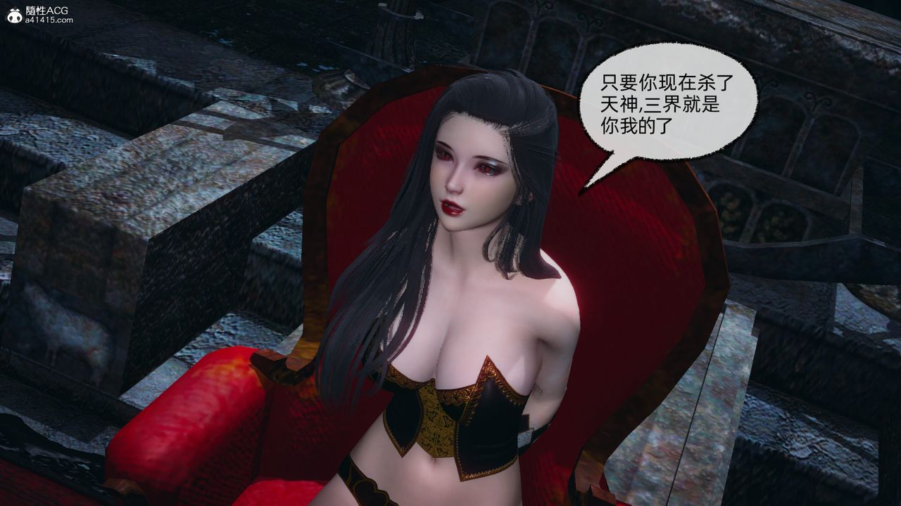 [3D]天命正传第94话