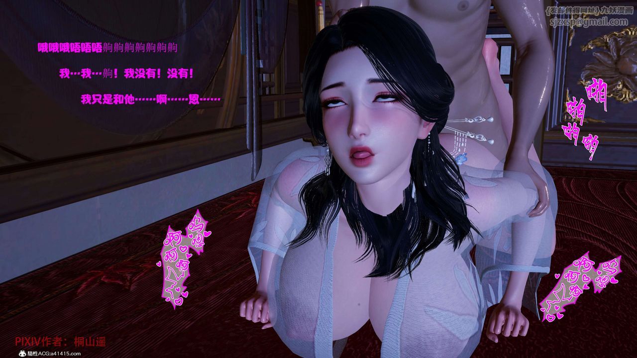 [3D]借你娘子泄泄火[讨魔传]+外传正篇【第38话】