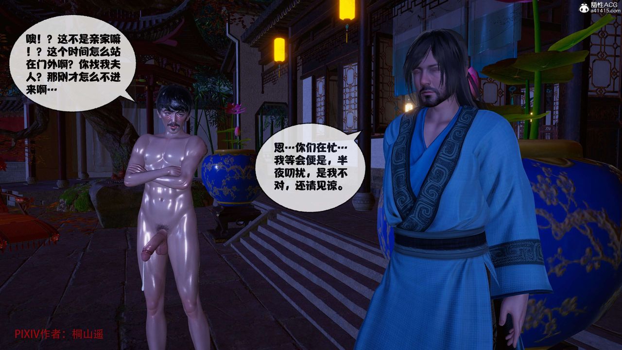 [3D]借你娘子泄泄火[讨魔传]+外传正篇【第39话】