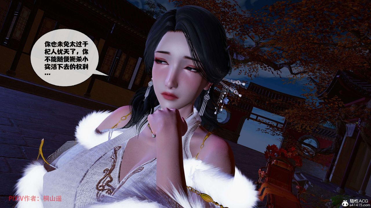 [3D]借你娘子泄泄火[讨魔传]+外传正篇【第39话】