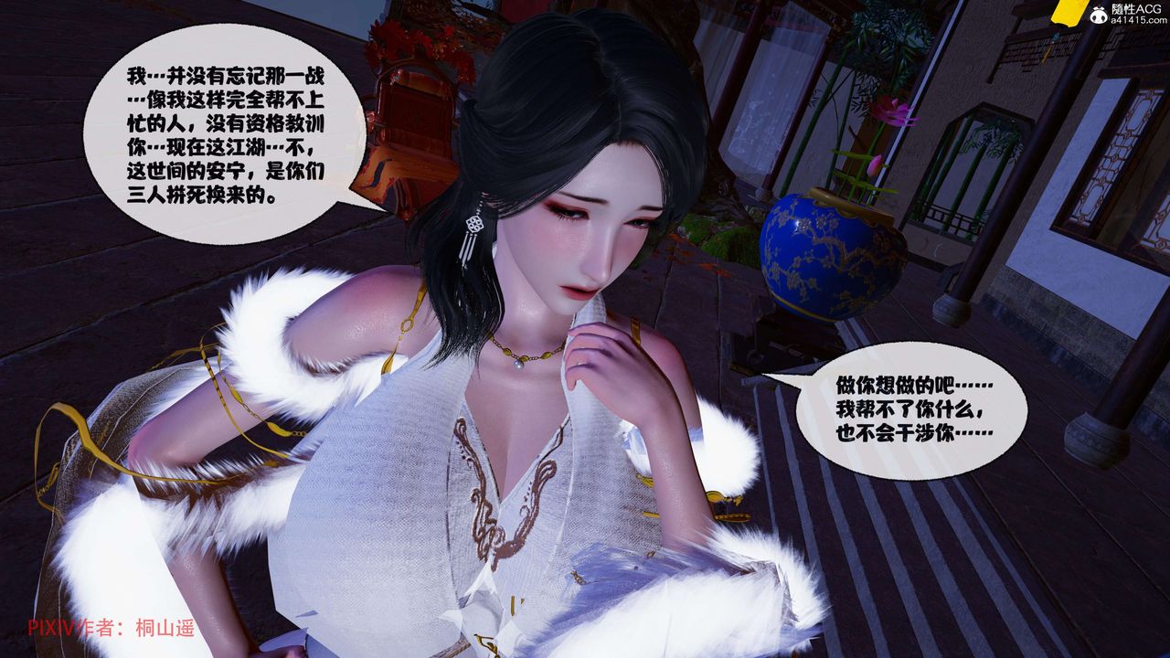 [3D]借你娘子泄泄火[讨魔传]+外传正篇【第39话】