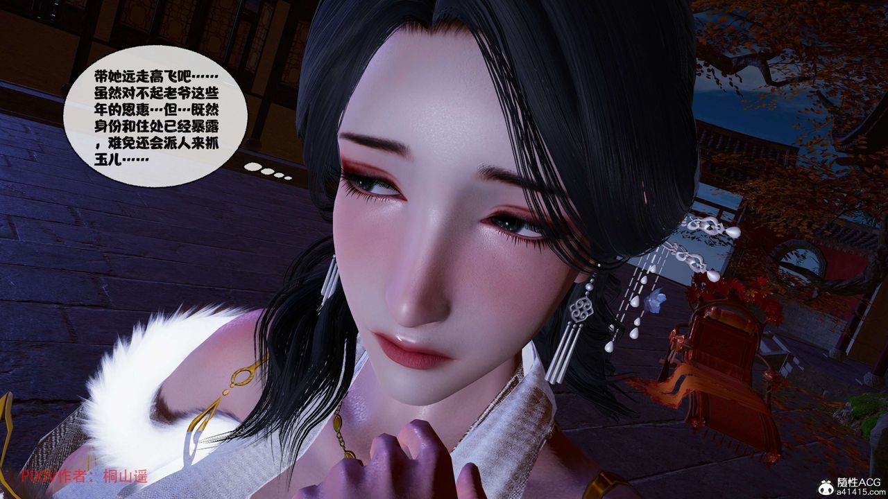 [3D]借你娘子泄泄火[讨魔传]+外传正篇【第39话】