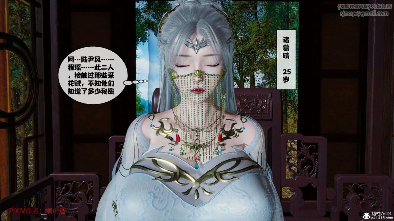 [3D]借你娘子泄泄火[讨魔传]+外传正篇【第39话】