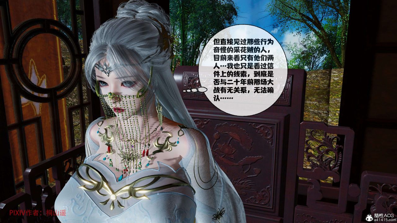 [3D]借你娘子泄泄火[讨魔传]+外传正篇【第39话】