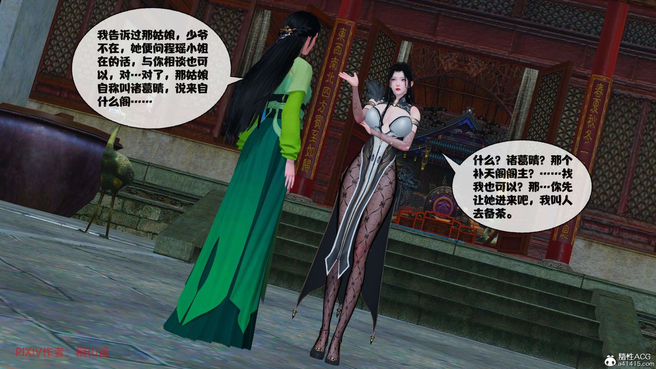 [3D]借你娘子泄泄火[讨魔传]+外传正篇【第39话】