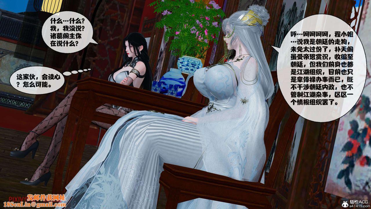 [3D]借你娘子泄泄火[讨魔传]+外传正篇【第39话】