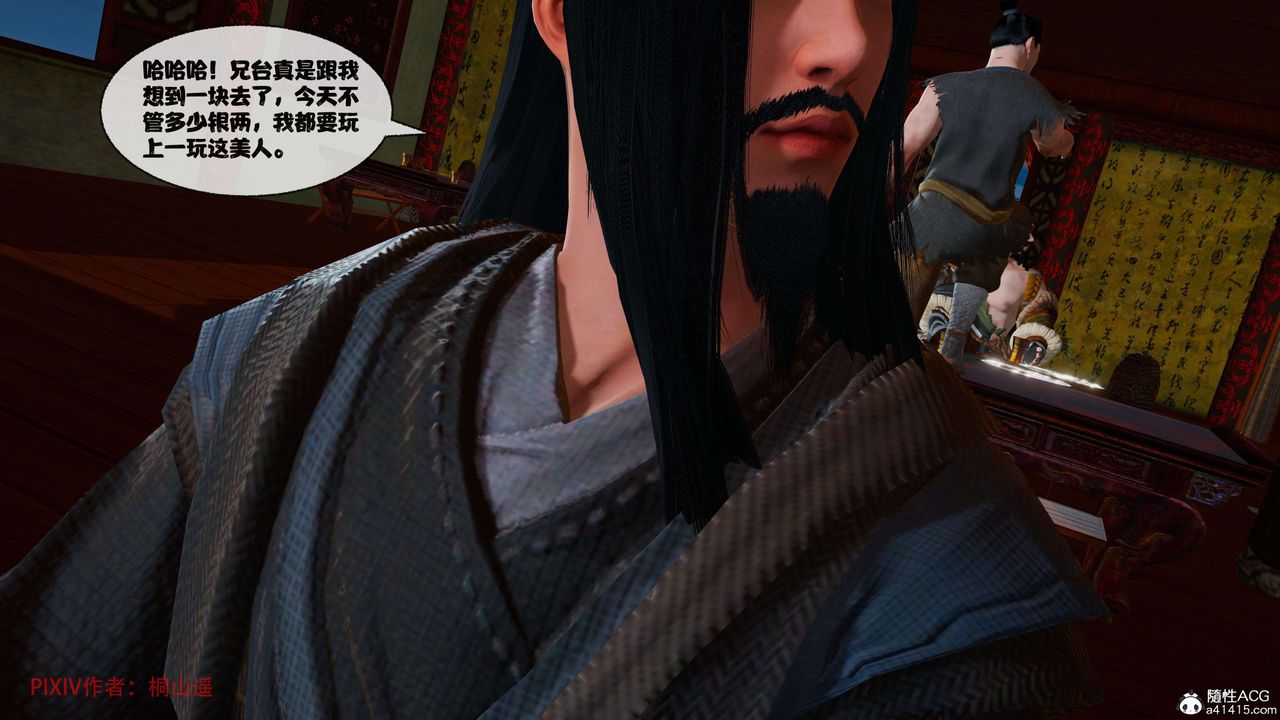 [3D]借你娘子泄泄火[讨魔传]+外传正篇【第39话】