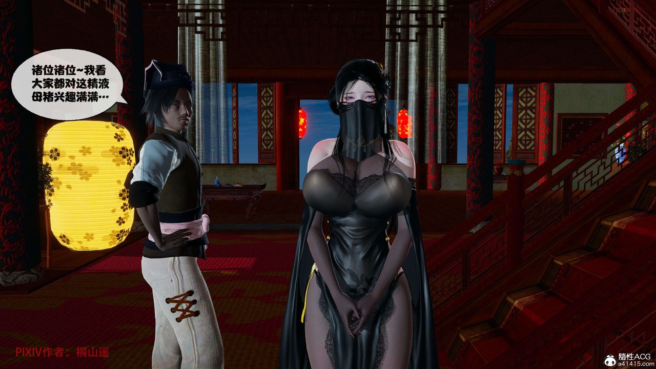 [3D]借你娘子泄泄火[讨魔传]+外传正篇【第39话】