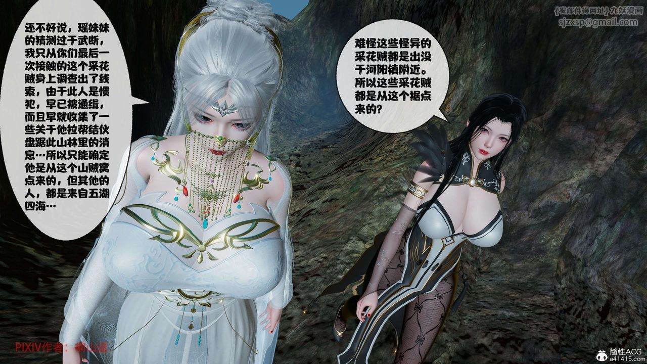 [3D]借你娘子泄泄火[讨魔传]+外传正篇【第39话】