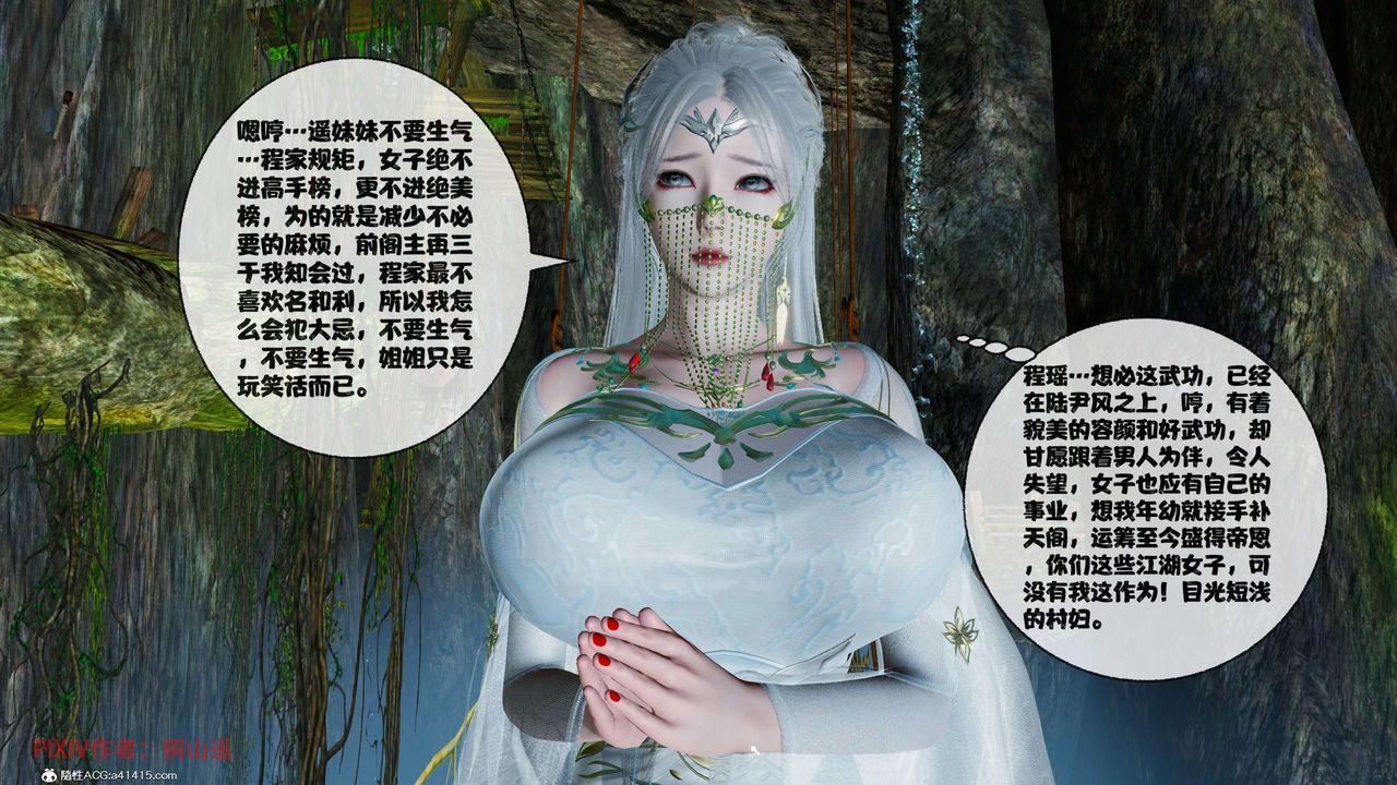 [3D]借你娘子泄泄火[讨魔传]+外传正篇【第39话】