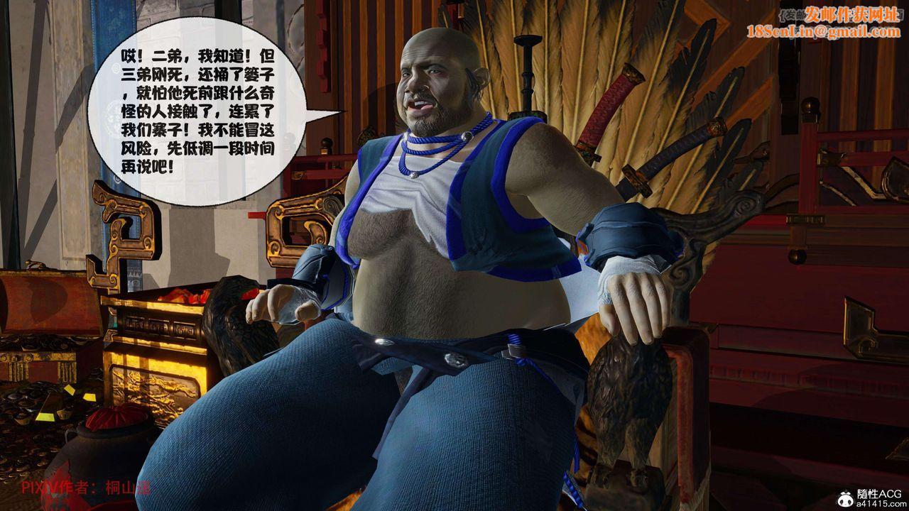 [3D]借你娘子泄泄火[讨魔传]+外传正篇【第40话】