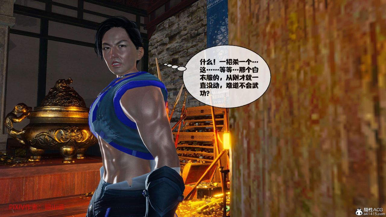 [3D]借你娘子泄泄火[讨魔传]+外传正篇【第40话】