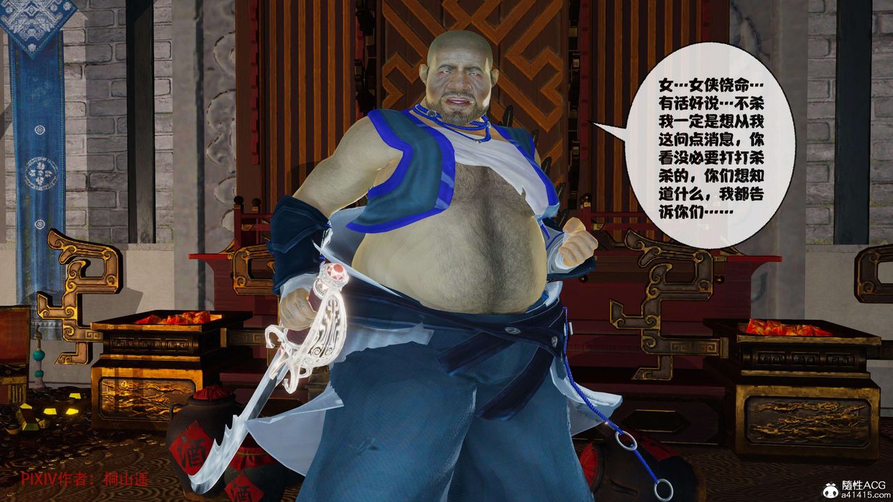 [3D]借你娘子泄泄火[讨魔传]+外传正篇【第40话】