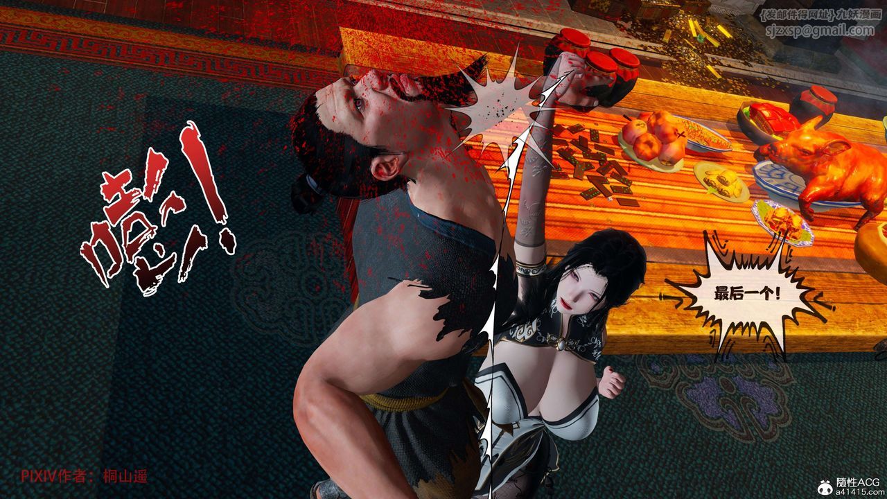 [3D]借你娘子泄泄火[讨魔传]+外传正篇【第40话】