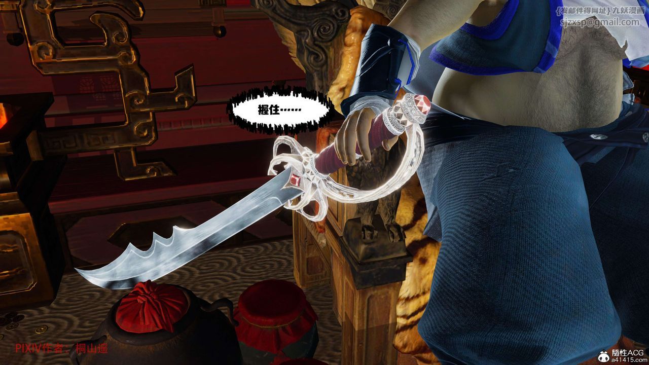 [3D]借你娘子泄泄火[讨魔传]+外传正篇【第40话】