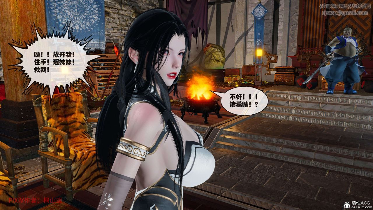 [3D]借你娘子泄泄火[讨魔传]+外传正篇【第40话】