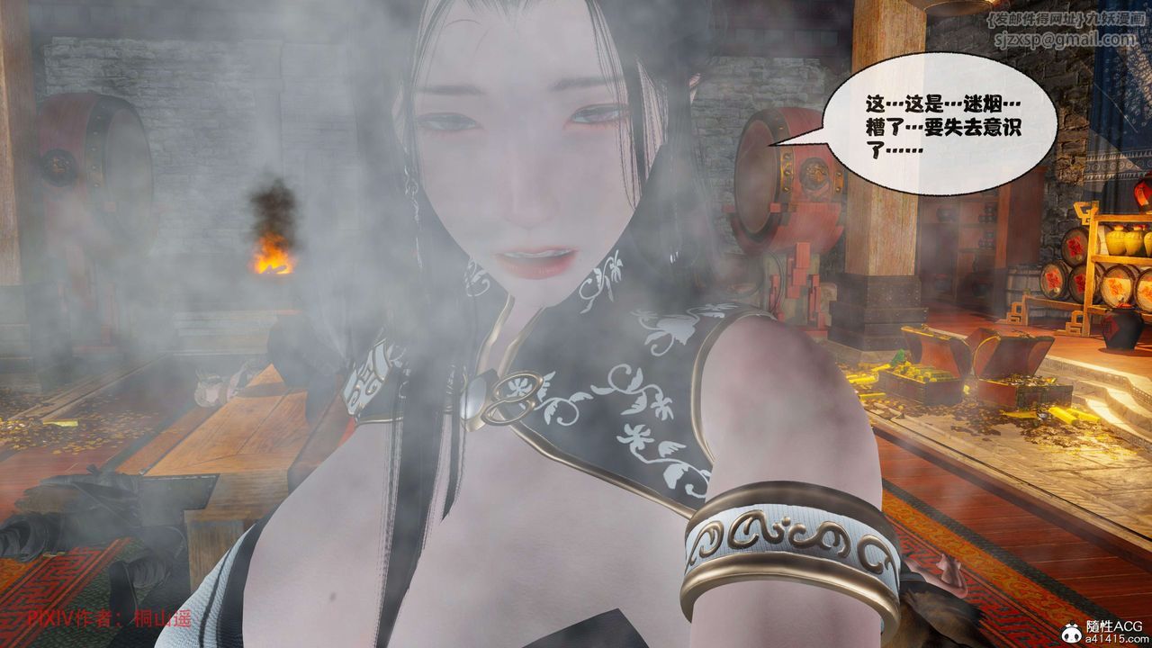 [3D]借你娘子泄泄火[讨魔传]+外传正篇【第40话】