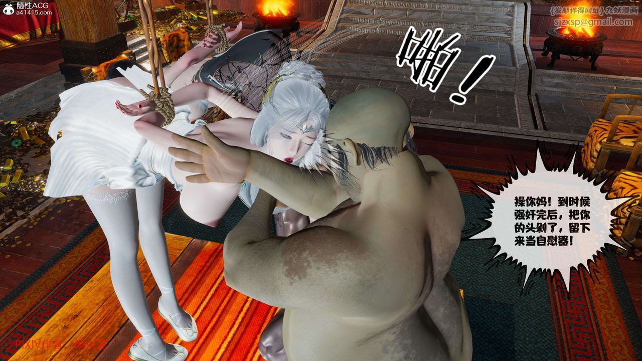 [3D]借你娘子泄泄火[讨魔传]+外传正篇【第40话】