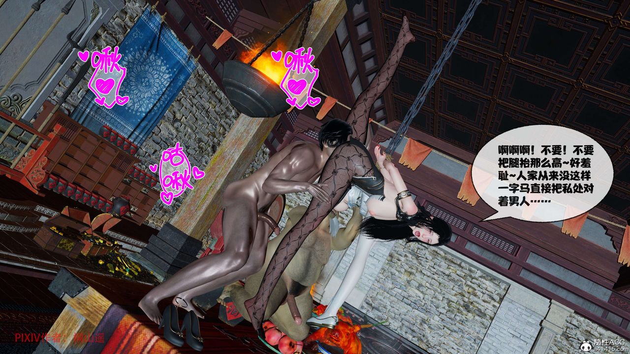 [3D]借你娘子泄泄火[讨魔传]+外传正篇【第40话】