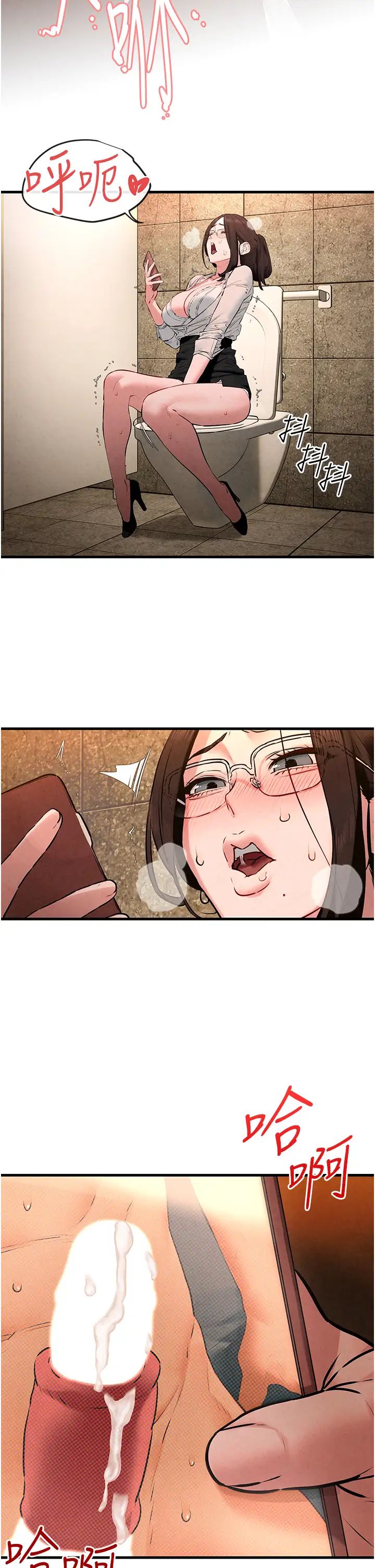 慾海交锋第39话-您的大老二已上线