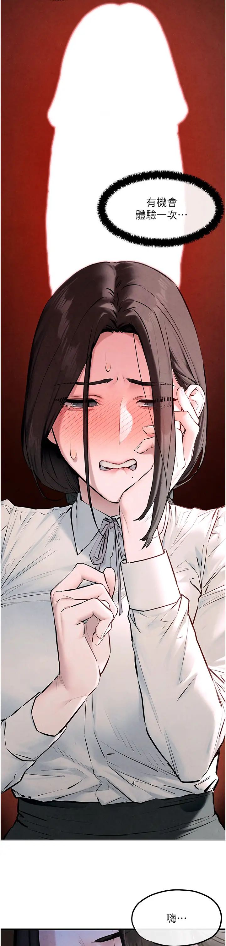 慾海交锋第39话-您的大老二已上线